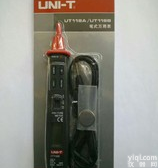 优利德UT118B  笔式<em>万用表</em> <em>笔形</em><em>万用表</em>