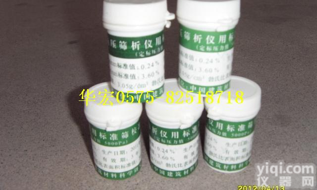 负压筛析仪用标准筛校准样 标准样（负压筛析仪用）<em>水泥</em><em>标准粉</em>