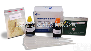 zyd-KQSL  孔雀<em>石绿</em>等水溶性非<em>食用色素</em><em>速测</em>盒