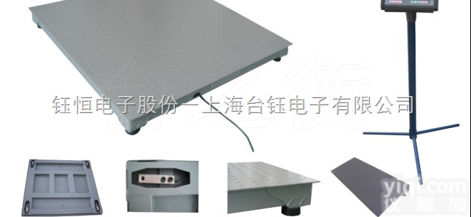 物流用<em>地秤</em>  2吨地磅<em>代理商</em> 2吨地磅（低价销售）