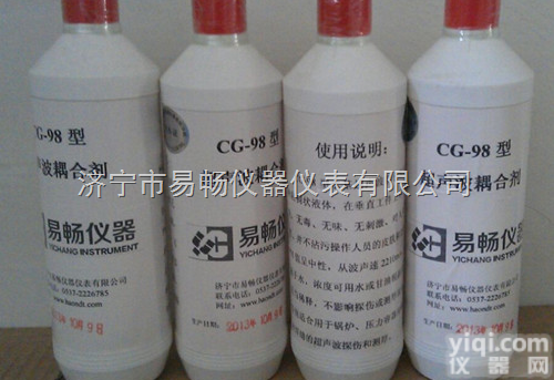 CG-98  <em>高温</em>探伤<em>耦合</em>剂，无损检测CG-98<em>耦合</em>剂易畅年底促销了