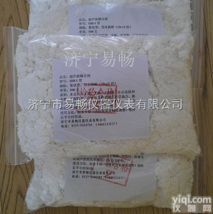 OH-1  絮状<em>耦合</em>剂，固体<em>超声</em>波探伤<em>耦合</em>剂厂家促销了15053776303