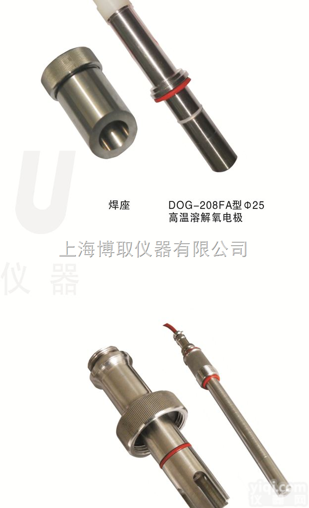 <em>高温</em>溶氧仪/<em>高温</em>发酵溶氧仪DOG-2082/208FA