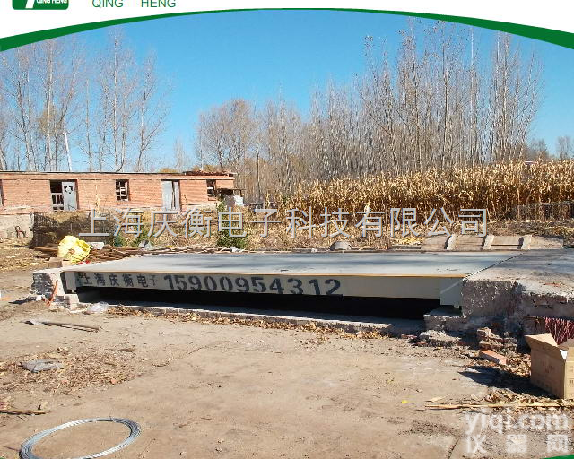 新宁<em>地磅</em>【2014年】新宁大<em>地磅</em>◇Z<em>时新</em>卖价要多少钱？