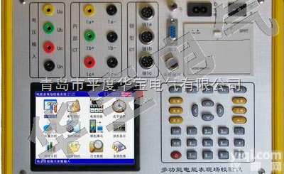 HB-JY  <em>山东</em>多功能<em>电能表</em>现场校验仪