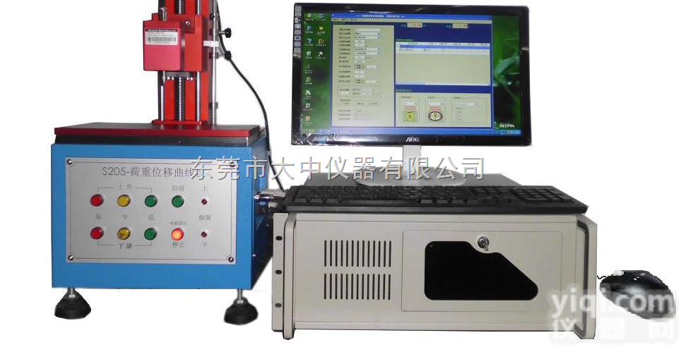 <em>S205  荷重位移曲线仪</em>