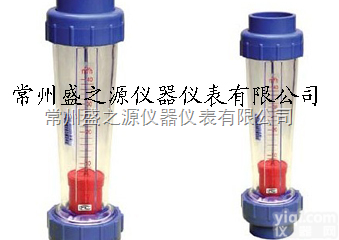 PVC塑管流量计LZS塑料管流量计