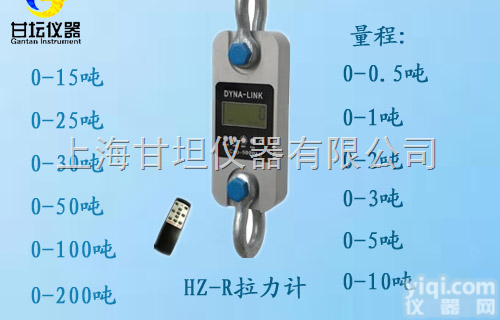 遥控<em>测力计</em>,3吨<em>便携式</em><em>拉力</em>计（厂商直销）