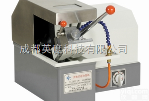 QG-1  成都<em>QG-1型金相试样切割机</em>