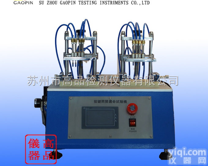 GP-305T  键盘<em>按键</em>寿命<em>试验机</em>，键盘<em>按键</em>寿命<em>试验机</em>厂家，锦州键盘<em>按键</em>寿命<em>试验机</em>价格