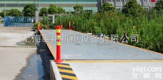 <em>宝应县</em>正式营业电子汽车<em>地磅</em>秤<em>厂家</em>