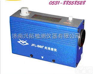 JFL-B  <em>通用型</em><em>光泽度</em>仪 石材油漆测<em>光仪</em>