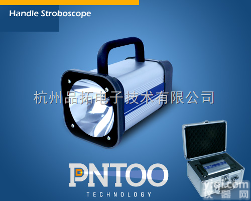 PN-01C  浙江<em>便携式</em>频闪仪【<em>杭州</em>品拓电子<em>频闪灯</em>】