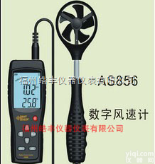 AS856<em>风速</em>风<em>量计</em>  AS856<em>风速</em>风<em>量计</em>Wind volume meter