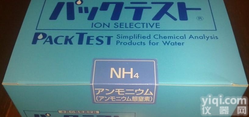 水质<em>氨氮</em>测试包,<em>氨氮</em><em>试剂盒</em>,<em>氨氮</em><em>测试盒</em>