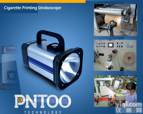 PN-<em>05</em>C<em>卷烟</em><em>印刷</em>频闪仪  烟草包装材料质量检测频闪仪