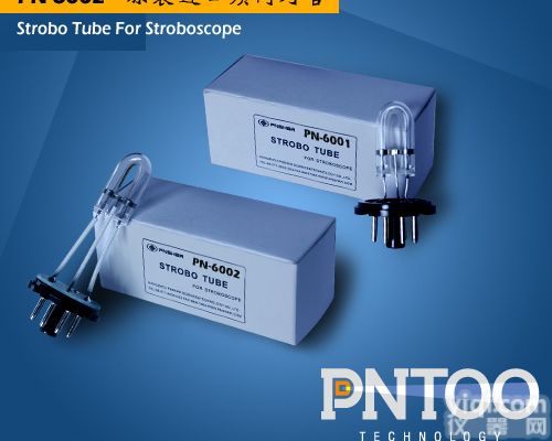 PN-6001  氙气<em>频闪灯</em>灯管|进口<em>频闪灯</em>管|德国<em>频闪灯</em>管