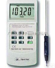 TM铂金<em>温度计</em>  TM-917 <em>智慧型</em>精密<em>温度计</em>