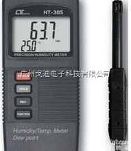 HT<em>温湿度计</em>  HT-305 温湿度+<em>露点</em>仪