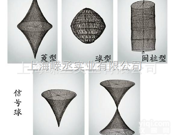 信号球/<em>球形</em>、菱形、圆柱形、<em>锥形</em>