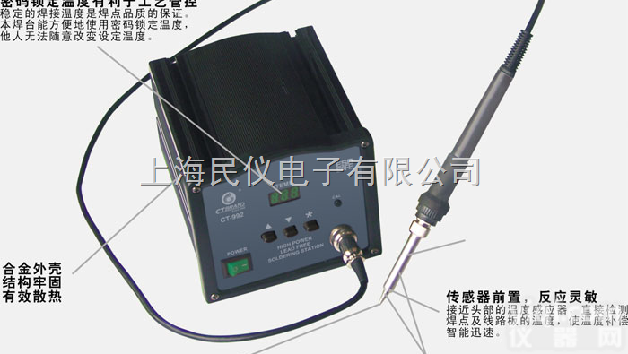 CT-993<em>大功率</em><em>无铅</em>焊台  CT-993<em>大功率</em><em>无铅</em>焊台