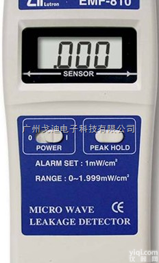 台湾路昌<em>高频</em><em>电磁波</em>  EMF-810 <em>高频</em><em>电磁波</em>检测仪