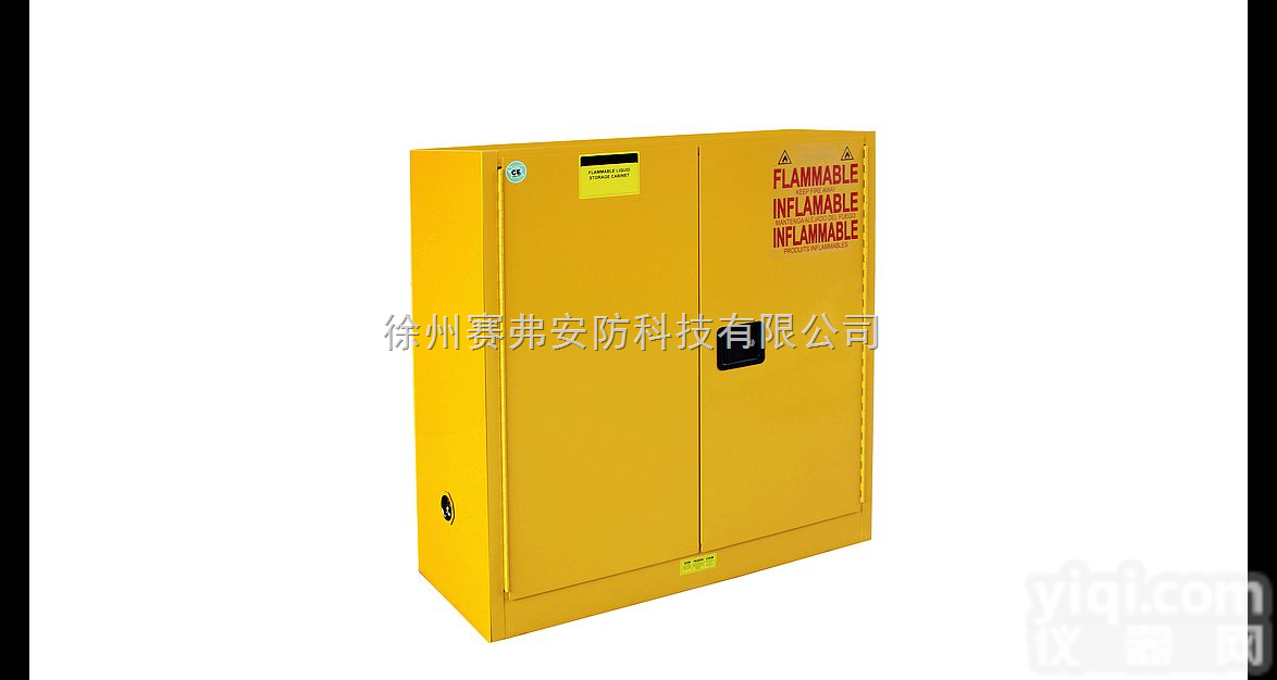 SF803000  黄色钢制易燃易爆化学品柜 安全柜柜柜柜柜 赛弗<em>安防</em>生产厂<em>徐州</em>南京苏州无...