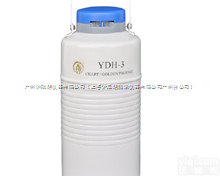 YDH-3<em>液氮</em>罐_天津_济南_<em>烟台</em>价格