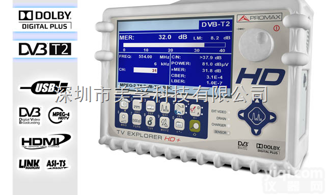 <em>欧洲</em>promax电视<em>卫星</em><em>场强仪</em>价格