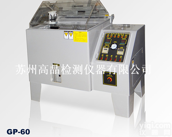 盐雾<em>试验机</em>特价，<em>纸箱</em>检测设备，<em>上海</em>盐雾<em>试验机</em>