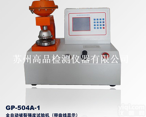 GP-504A-1  江苏破裂强度<em>试验机</em>，<em>纸板</em>耐破强度<em>试验机</em>价格，纸箱<em>检测</em>仪器