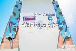 <em>HY</em>-1A<em>垂直振荡器</em>