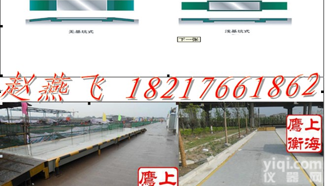 【<em>六枝特区</em>地磅】介绍︱图片︱电话︱售后