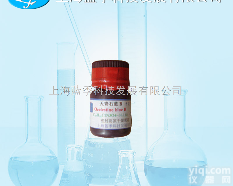 1562-90-9/<em>天青石</em>蓝B/<em>媒介</em>蓝14