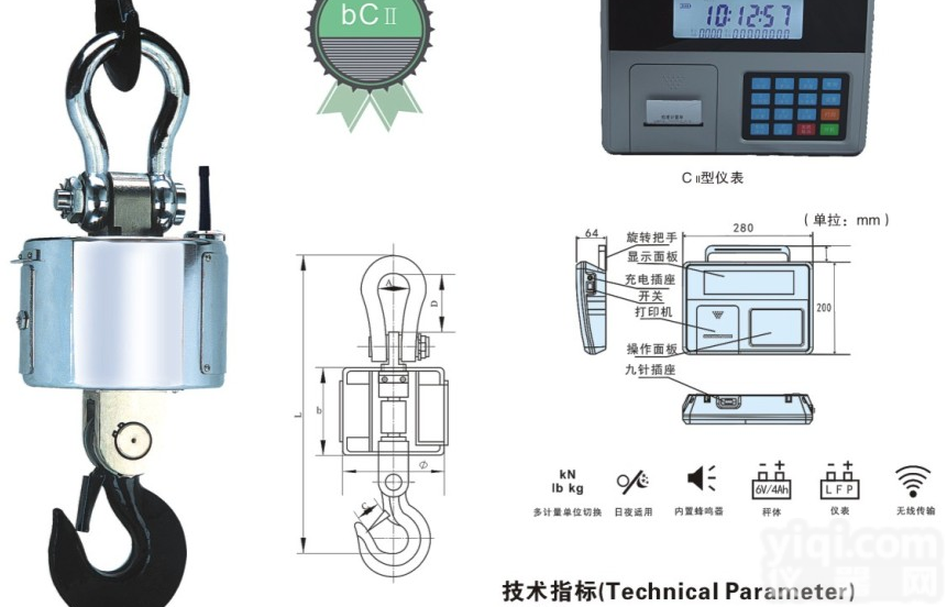 OCS-DC-D  5000<em>公斤</em><em>无线</em>数传吊秤, 5000<em>公斤</em><em>无线</em>数传吊秤价格
