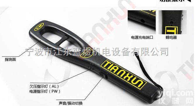 TX1001  金属<em>探测器</em> <em>探测仪</em> 安检 探钉 手持