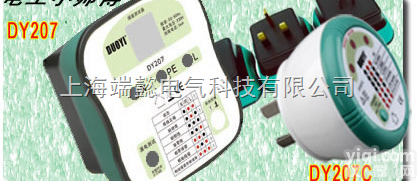 DY207<em>插座</em><em>极性</em>回路<em>检测器</em>