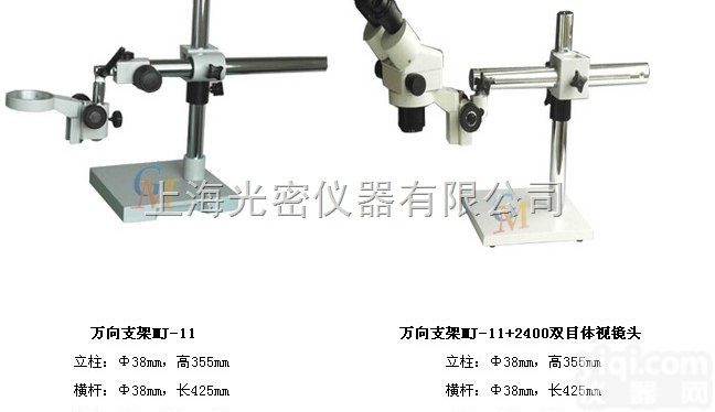 <em>万向</em><em>支架</em>-<em>万能</em><em>支架</em>