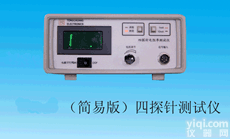 DL10-STZ-4  简易四<em>探针</em>测试仪 数字式四<em>探针</em>测试仪  四<em>探针</em>电阻<em>测量仪</em>