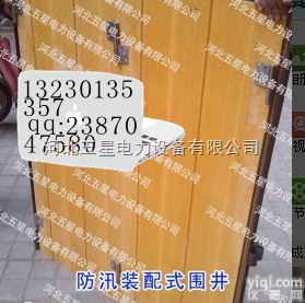 齐全  管涌<em>专用设备</em>~装配式围井﹢防汛围井厂家\<em>北京</em>组合式围井价格