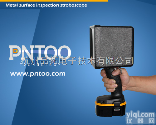 PN-120A  <em>充电式</em>金属表面检测频闪仪_<em>杭州</em>品拓电子频闪仪