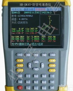 HB-DK  <em>单三相防窃电速查仪</em>