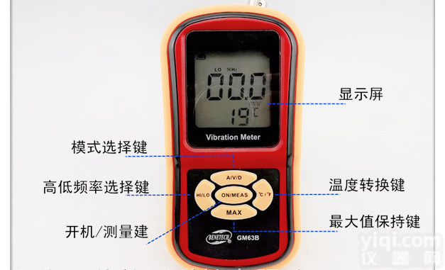 <em>深圳</em>标智GM63B  机器振动检测仪 分体式<em>测振仪</em>