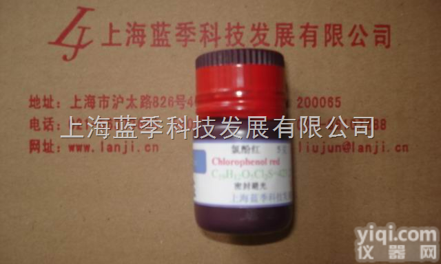 <em>4430</em>-20-0/氯<em>酚红</em>/邻氯<em>酚红</em>