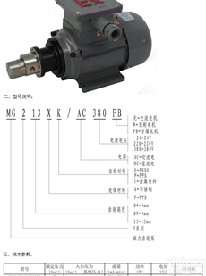 JS08-AC380FB  <em>磁力</em><em>齿轮泵</em>  YL机械<em>齿轮泵</em> 精细化工<em>齿轮泵</em> <em>齿轮泵</em>