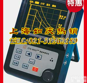 CD-13充电器  CTS-9002plus超声波探伤仪专用充电器CD-13充电器