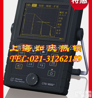 CTS-9002+充电器  CTS-9002+超声波探伤仪专用充电器CD-13充电器