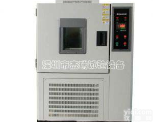 JR-GD-225B  <em>深圳</em>高低温交变<em>试验箱</em>价格/<em>温度</em>循环测试机