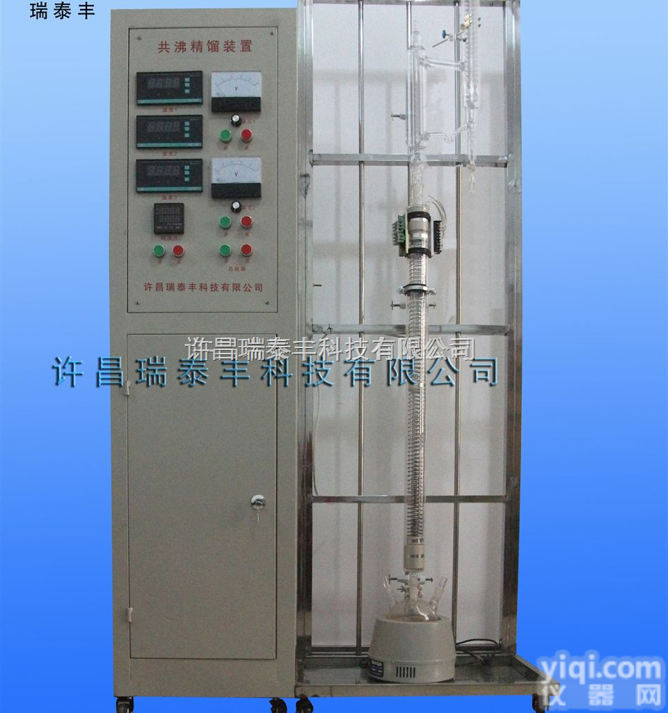 RFJL-G  恒沸<em>精馏</em>实验<em>装置</em>/共沸<em>玻璃</em><em>精馏</em>塔/<em>玻璃</em><em>精馏</em><em>装置</em>