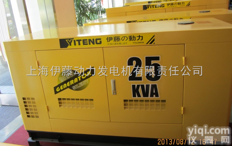 <em>伊藤</em>动力YT2-25KVA <em>静音</em>20KW柴油发电机